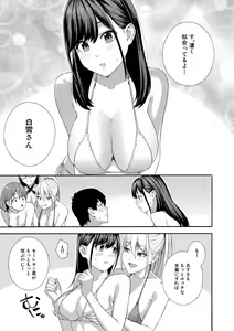 Page 169 of Fellatio Kenkyuubu - preview thumbnail
