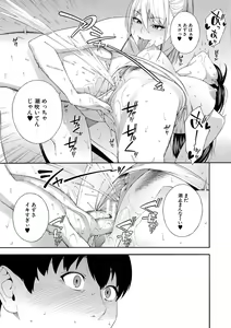 Page 175 of Fellatio Kenkyuubu - preview thumbnail