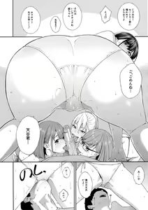 Page 180 of Fellatio Kenkyuubu - preview thumbnail