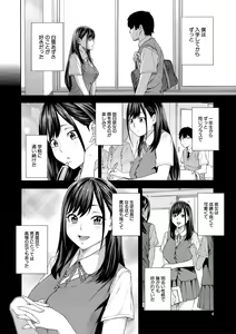 Page 4 of Fellatio Kenkyuubu - preview thumbnail