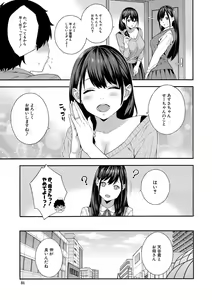 Page 51 of Fellatio Kenkyuubu - preview thumbnail