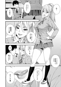 Page 54 of Fellatio Kenkyuubu - preview thumbnail