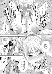 Page 71 of Fellatio Kenkyuubu - preview thumbnail