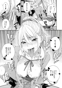 Page 79 of Fellatio Kenkyuubu - preview thumbnail
