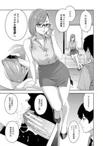 Page 9 of Fellatio Kenkyuubu - preview thumbnail