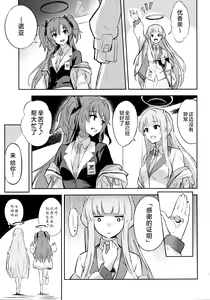 Page 10 of Kaichou-chan no Koi - Student Government Presiden's love  | 会长亲之恋 - preview thumbnail