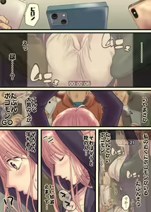 Page 2 of Ane No Manin Densha - preview thumbnail