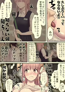 Page 29 of Ane No Manin Densha - preview thumbnail