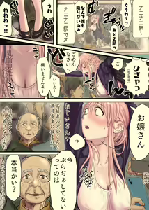 Page 6 of Ane No Manin Densha - preview thumbnail