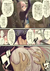 Page 7 of Ane No Manin Densha - preview thumbnail