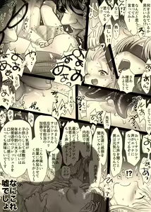 Page 7 of Rokushamendan - preview thumbnail