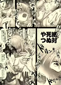 Page 9 of Rokushamendan - preview thumbnail