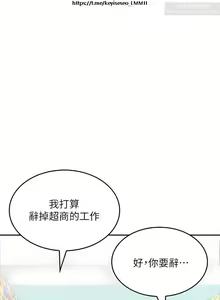 Page 1023 of 小心你后面 1-24 完结 - preview thumbnail