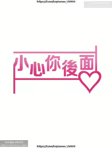 Page 1113 of 小心你后面 1-24 完结 - preview thumbnail