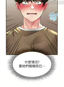 Page 1141 of 小心你后面 1-24 完结 - preview thumbnail