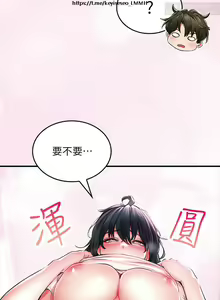 Page 117 of 小心你后面 1-24 完结 - preview thumbnail