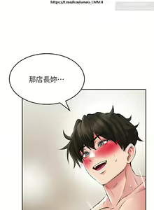 Page 1192 of 小心你后面 1-24 完结 - preview thumbnail