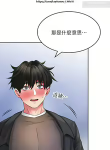 Page 1207 of 小心你后面 1-24 完结 - preview thumbnail
