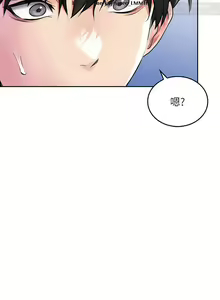 Page 1215 of 小心你后面 1-24 完结 - preview thumbnail