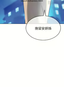 Page 1223 of 小心你后面 1-24 完结 - preview thumbnail