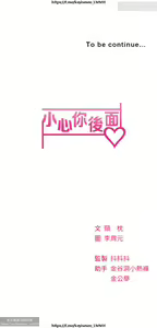 Page 1241 of 小心你后面 1-24 完结 - preview thumbnail