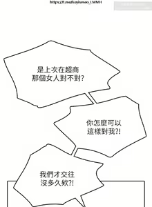 Page 1251 of 小心你后面 1-24 完结 - preview thumbnail