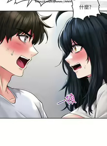 Page 1252 of 小心你后面 1-24 完结 - preview thumbnail