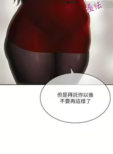 Page 1257 of 小心你后面 1-24 完结 - preview thumbnail