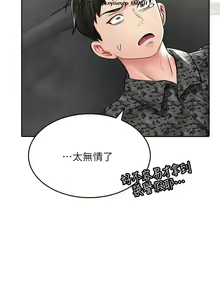 Page 1313 of 小心你后面 1-24 完结 - preview thumbnail