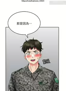 Page 1317 of 小心你后面 1-24 完结 - preview thumbnail