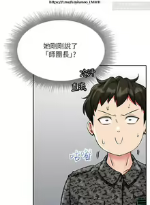 Page 1319 of 小心你后面 1-24 完结 - preview thumbnail