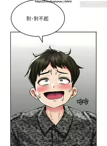 Page 1331 of 小心你后面 1-24 完结 - preview thumbnail
