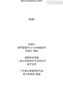 Page 1340 of 小心你后面 1-24 完结 - preview thumbnail