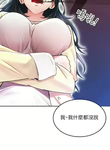 Page 142 of 小心你后面 1-24 完结 - preview thumbnail