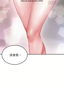 Page 194 of 小心你后面 1-24 完结 - preview thumbnail