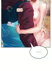 Page 251 of 小心你后面 1-24 完结 - preview thumbnail