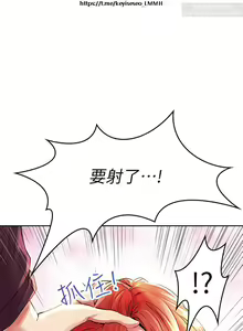 Page 313 of 小心你后面 1-24 完结 - preview thumbnail