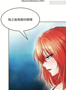 Page 338 of 小心你后面 1-24 完结 - preview thumbnail