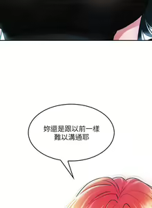 Page 351 of 小心你后面 1-24 完结 - preview thumbnail