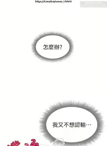 Page 420 of 小心你后面 1-24 完结 - preview thumbnail