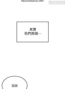 Page 42 of 小心你后面 1-24 完结 - preview thumbnail