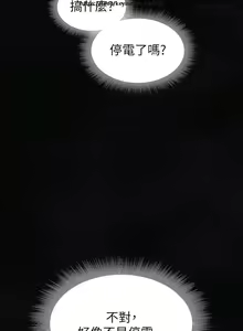 Page 424 of 小心你后面 1-24 完结 - preview thumbnail
