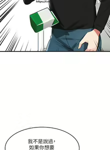 Page 43 of 小心你后面 1-24 完结 - preview thumbnail