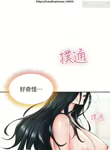 Page 433 of 小心你后面 1-24 完结 - preview thumbnail