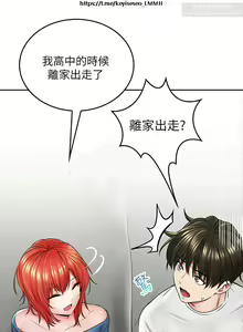 Page 476 of 小心你后面 1-24 完结 - preview thumbnail