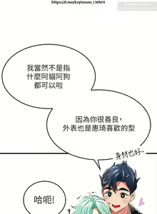 Page 51 of 小心你后面 1-24 完结 - preview thumbnail