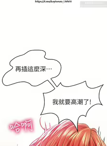 Page 544 of 小心你后面 1-24 完结 - preview thumbnail