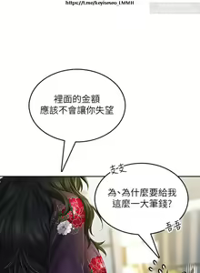 Page 602 of 小心你后面 1-24 完结 - preview thumbnail