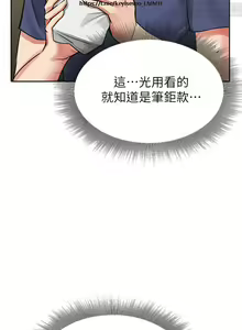 Page 605 of 小心你后面 1-24 完结 - preview thumbnail