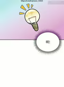 Page 631 of 小心你后面 1-24 完结 - preview thumbnail